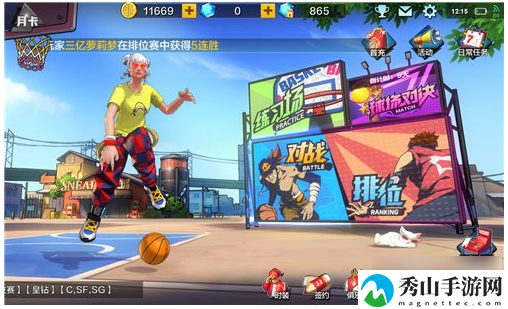 热血街篮绑钻获得及使用方法一览