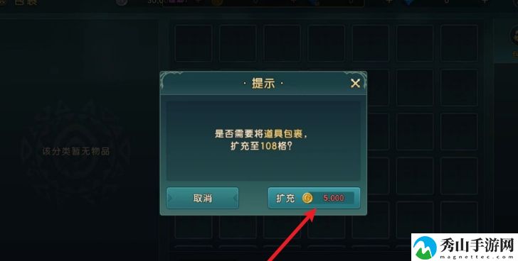 魔力宝贝:复兴道具包裹容量扩充详细攻略