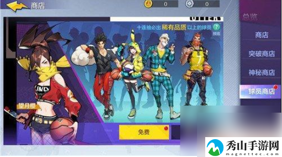 热血街篮500评分球员抽奖规则一览