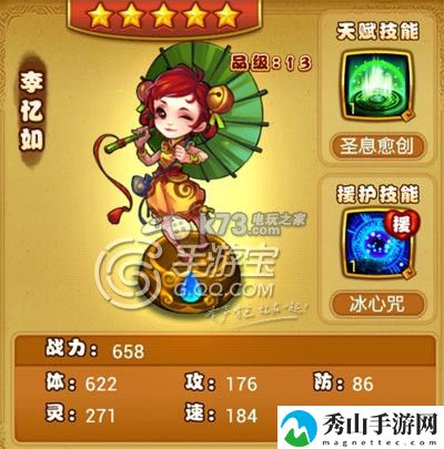 仙剑奇侠传手游部分奶妈对比 哪个奶妈好:神秘装备制作步骤