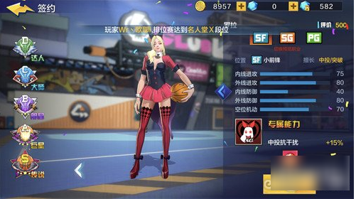 热血街篮好友系统一览