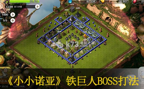小小诺亚铁巨人攻略技巧:环境天气影响分析,因时制宜制定战术