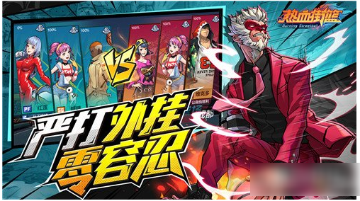 热血街篮换球员方法一览