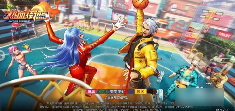 热血街篮获得球员方法一览