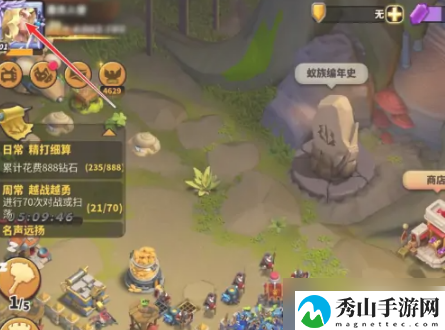 蚁族崛起换战区方法一览