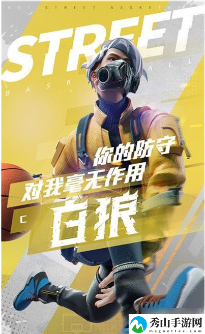 热血街篮改名字方法一览
