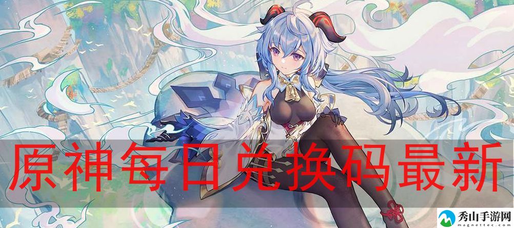 原神兑换码领取最新10月13日 PVP对战技巧提升策略