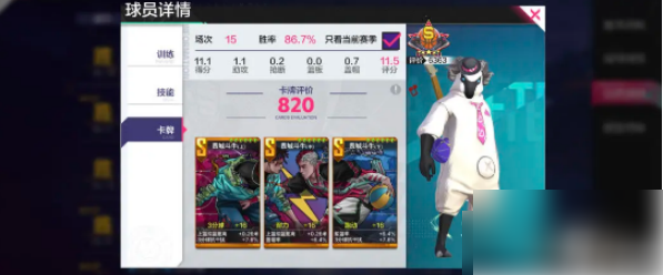 热血街篮获得球星方法一览