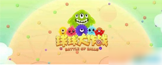 球球大作战变大技巧一览