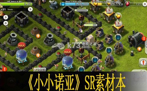 小小诺亚SR素材本打法:游戏内最佳资源管理