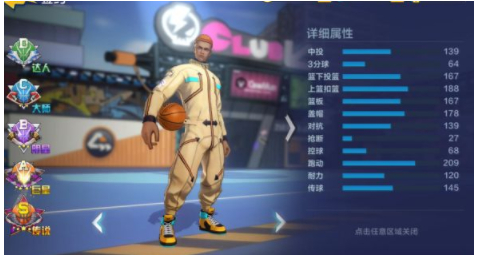 热血街篮扣篮技巧一览