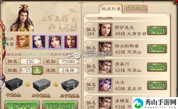 西游神魔决符印试炼台技巧分享:完美任务完成指南