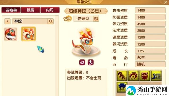 梦幻西游新版超级神蛇技能详细一览