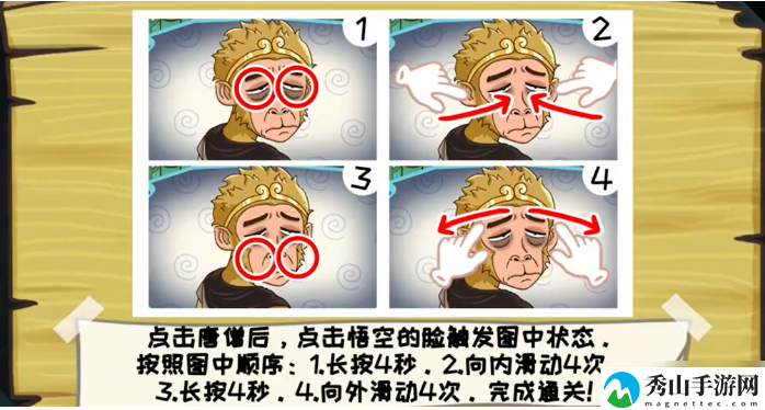 西游梗传让白骨精现出原形攻略一览