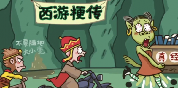 西游梗传找到金钱豹方法一览