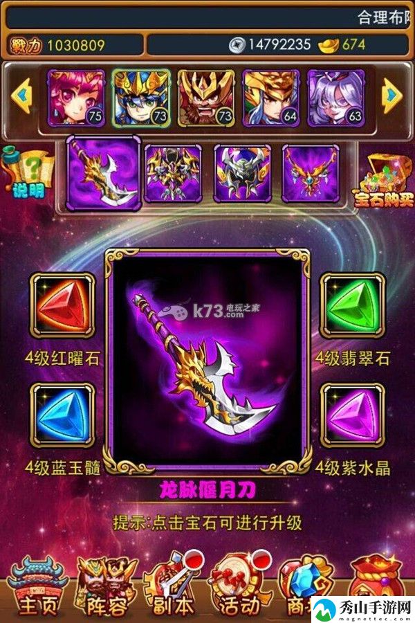 暴打魏蜀吴前期发展攻略:稀有道具获取流程