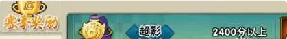 火影忍者手游段位等级排行具体解析