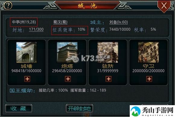 帝王三国2国战城池资料:游戏平衡调整对角色影响分析