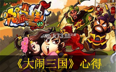 大闹三国掠夺破盾兵心得:探索地图找到隐藏地点