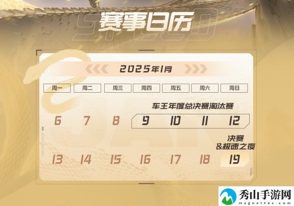 qq飞车s18年度总决赛决赛时间详细一览