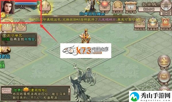 西游神魔决角色恢复生命值方法:任务流程优化与快速完成方法