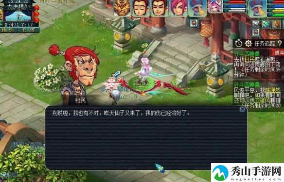 梦幻西游计斗四神鼎后续村民具体打法