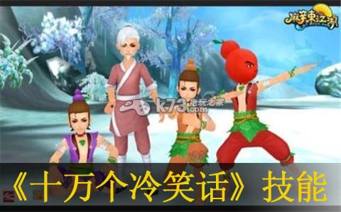 十万个冷笑话手游哪吒妈技能介绍:全地形速通技巧解析