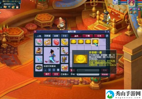 梦幻西游新春翻一番活动详细玩法
