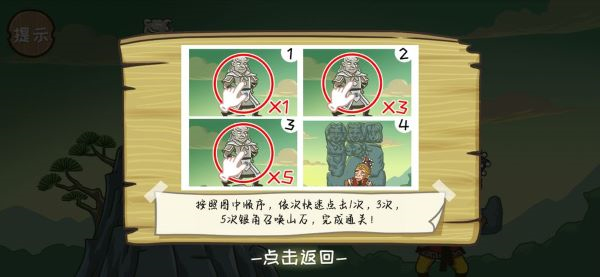 西游梗传全关卡通关攻略一览