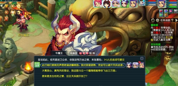 梦幻西游蟠桃宴副本牛魔王答题顺序详细解析