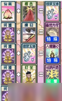 西游梗传合成卡牌公式攻略一览