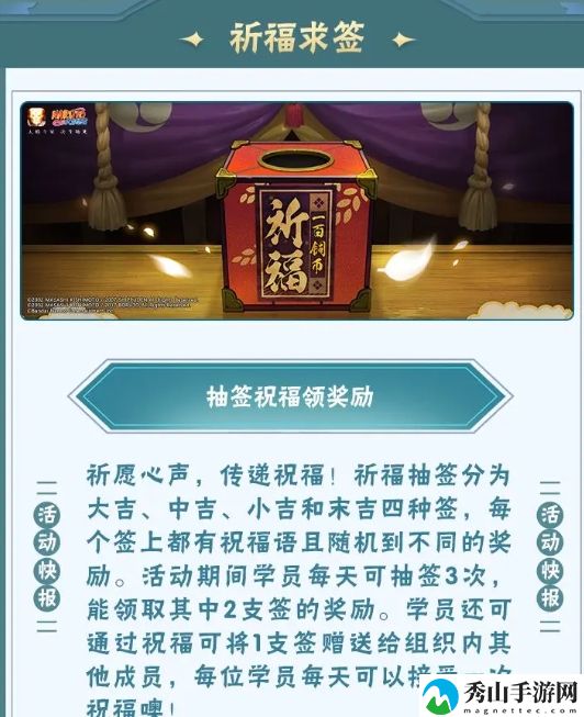 火影忍者手游九周年活动内容具体解析