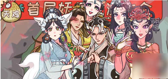 西游梗传逢妖显真容攻略一览