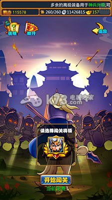 暴打魏蜀吴单骑闯关心得:资源最大化使用全解