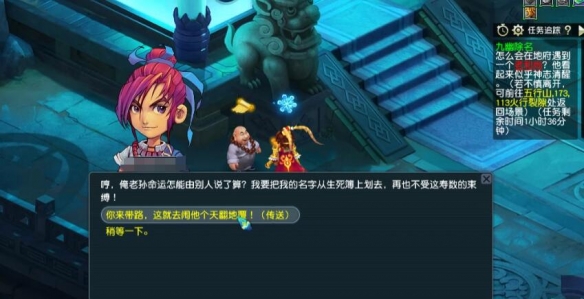 梦幻西游九幽除名任务没交具体解决教程