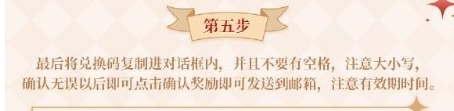 鸣潮必胜客联动兑换码具体使用教程