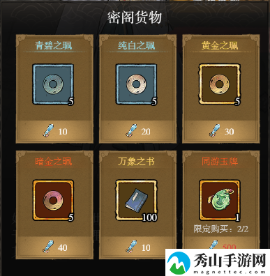弑神斩仙修士详细获取指南