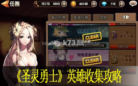 圣灵勇士英雄收集攻略:稀有坐骑捕捉全解析