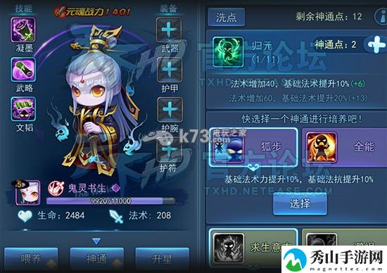 天下HD鬼灵书生详细解析:关键任务完成方法