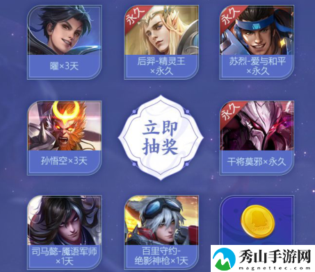 王者荣耀S25赛季Q币礼包