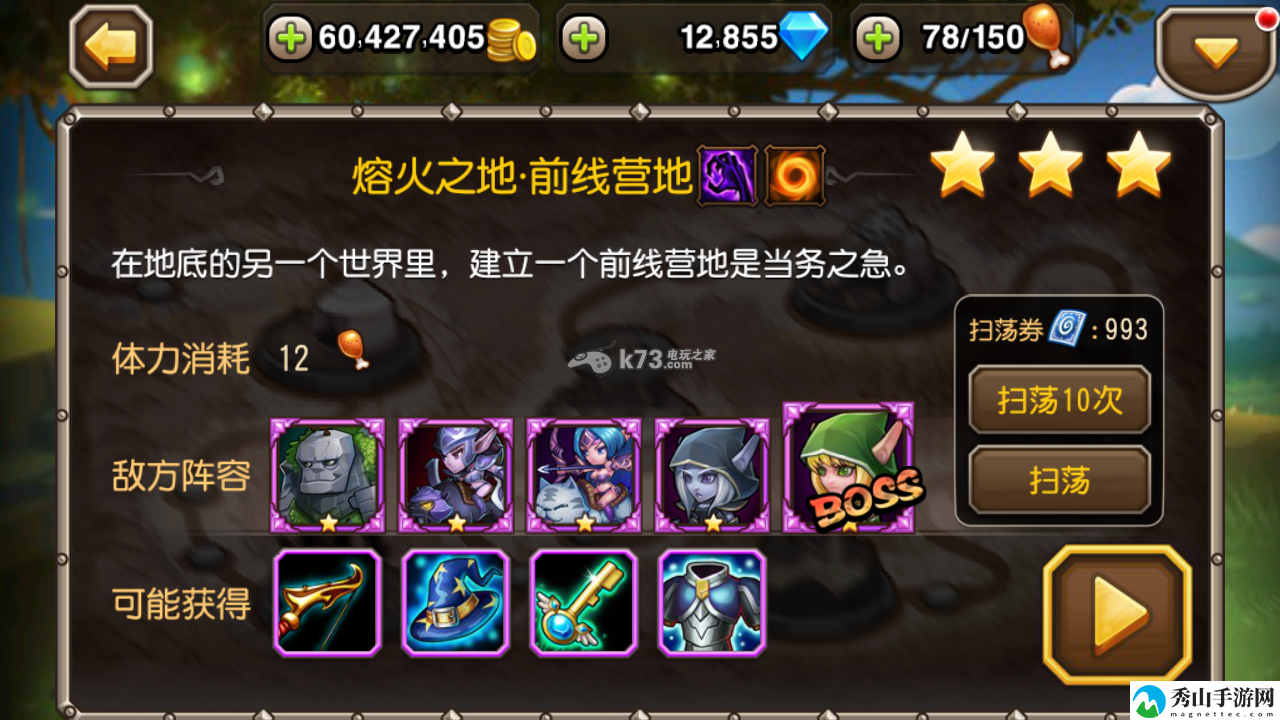 刀塔传奇16章第一关三星通关心得:角色定位与队伍构成