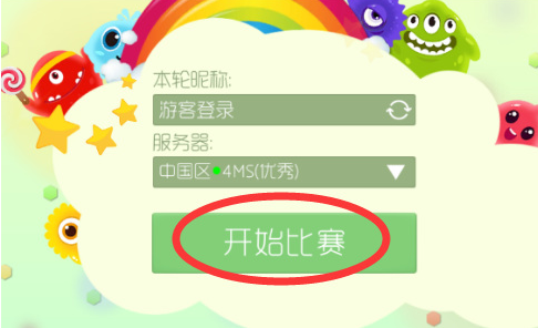 球球大作战申请小号方法一览