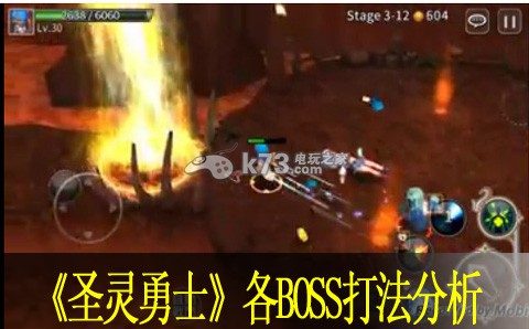 圣灵勇士全BOSS打法分析:游戏环境互动利用