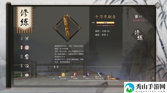 活侠传千刀万剐杀获取途径分享