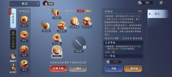 天涯明月刀手游新门派长生剑介绍