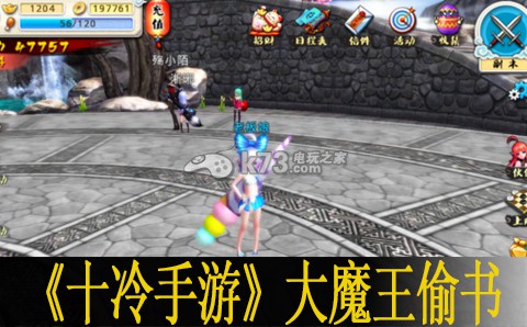十万个冷笑话手游大魔王偷书分析:副本通关后的奖励选择