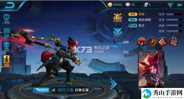 王者荣耀百里玄策铭文出装及打法攻略:攻略明确升级要点