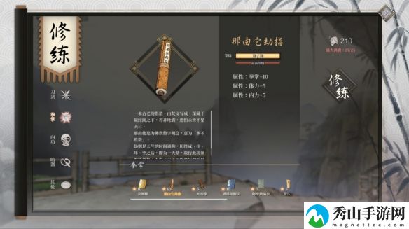 活侠传那由他劫指最新获取途径