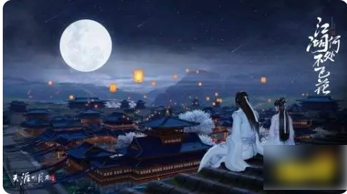 天涯明月刀手游结婚方法汇总一览