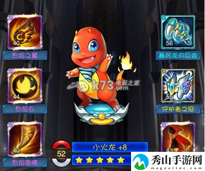 去吧皮卡丘精灵装备搭配心得:稀有称号获取方法